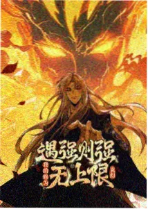 红杏影视青春动画纸鸢计划海报